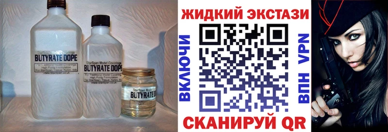 Купить  Куйбышев  БУТИРАТ GHB 