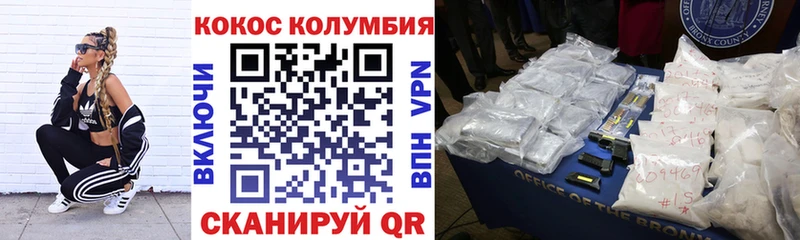 Купить где  Куйбышев  Cocaine Колумбийский 