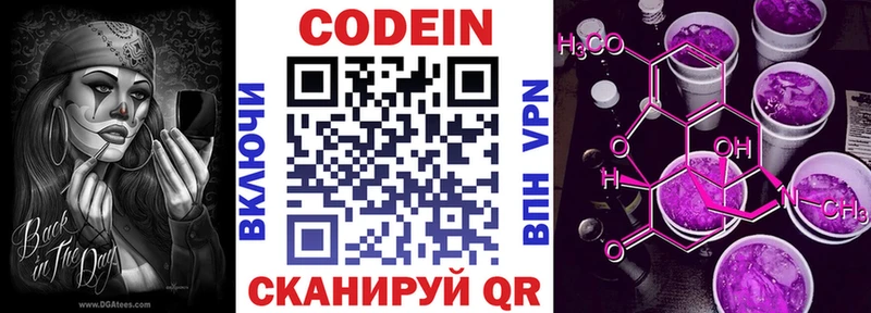 Купить закладки  Куйбышев  Кодеиновый сироп Lean напиток Lean (лин) 