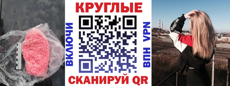 ЭКСТАЗИ 250 мг  Купить  Куйбышев 