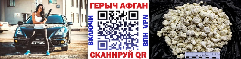 Героин афганец  Купить где  Куйбышев 