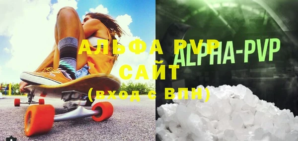 Альфа ПВП Волоколамск