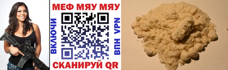 Меф mephedrone  Куйбышев 