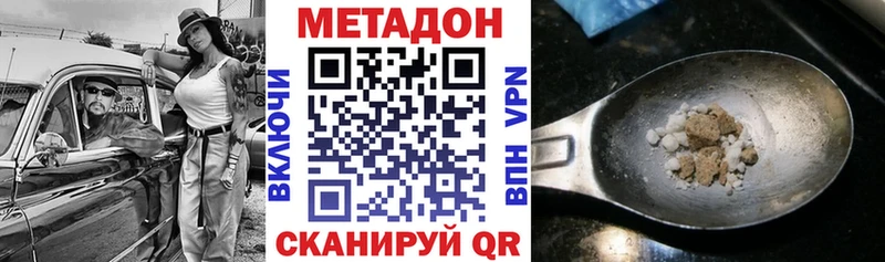 Купить закладки  Куйбышев  Метадон кристалл 