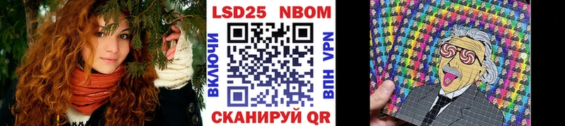 Марки NBOMe 1,8мг Купить закладки Куйбышев